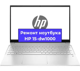 Ремонт блока питания на ноутбуке HP 15-dw1000 в Ижевске